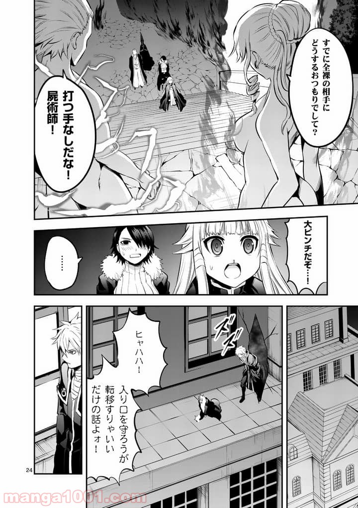 勇者が死んだ! 第142.2話 - Page 13