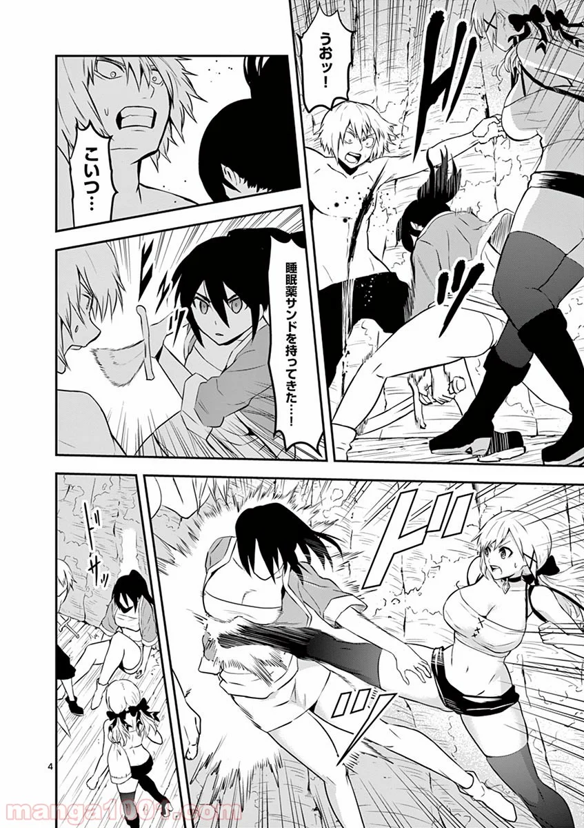 勇者が死んだ! 第75話 - Page 4