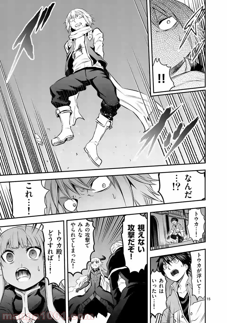 勇者が死んだ! 第171.2話 - Page 5