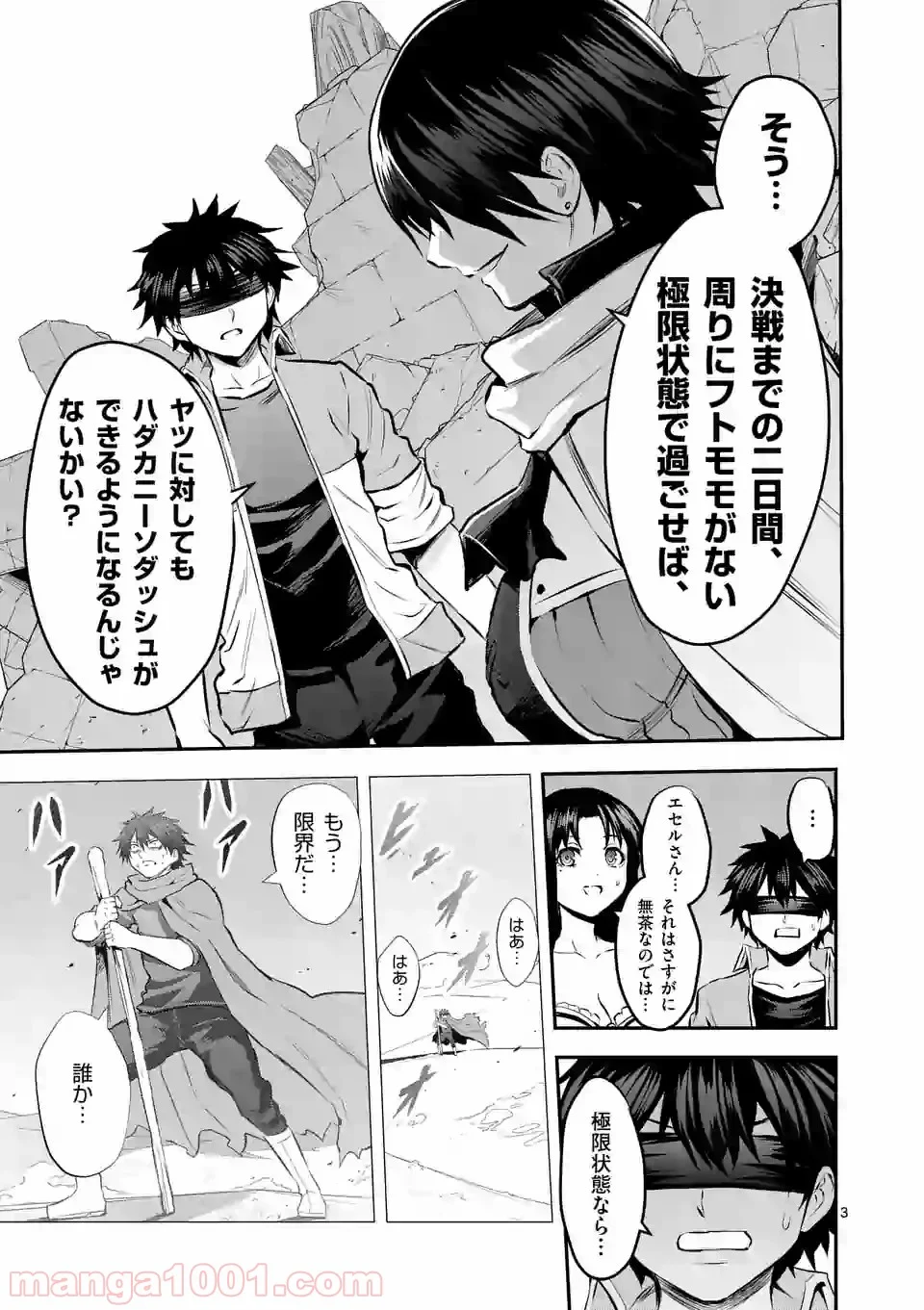 勇者が死んだ! 第177話 - Page 3