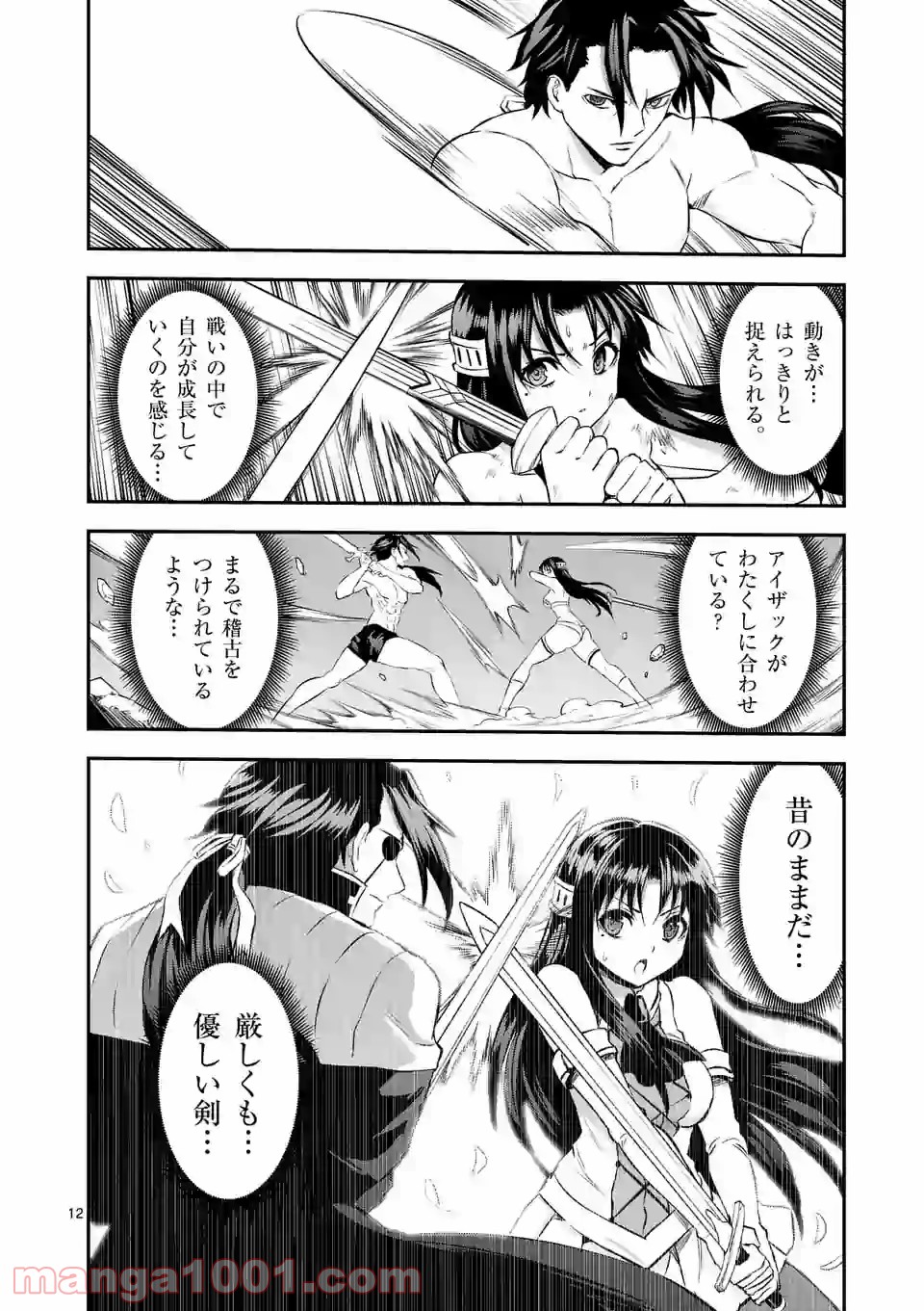 勇者が死んだ! 第184.2話 - Page 1