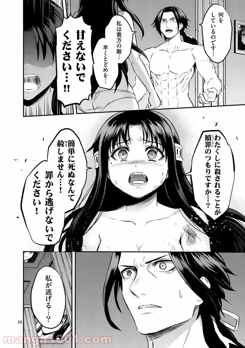 勇者が死んだ! 第184.2話 - Page 9