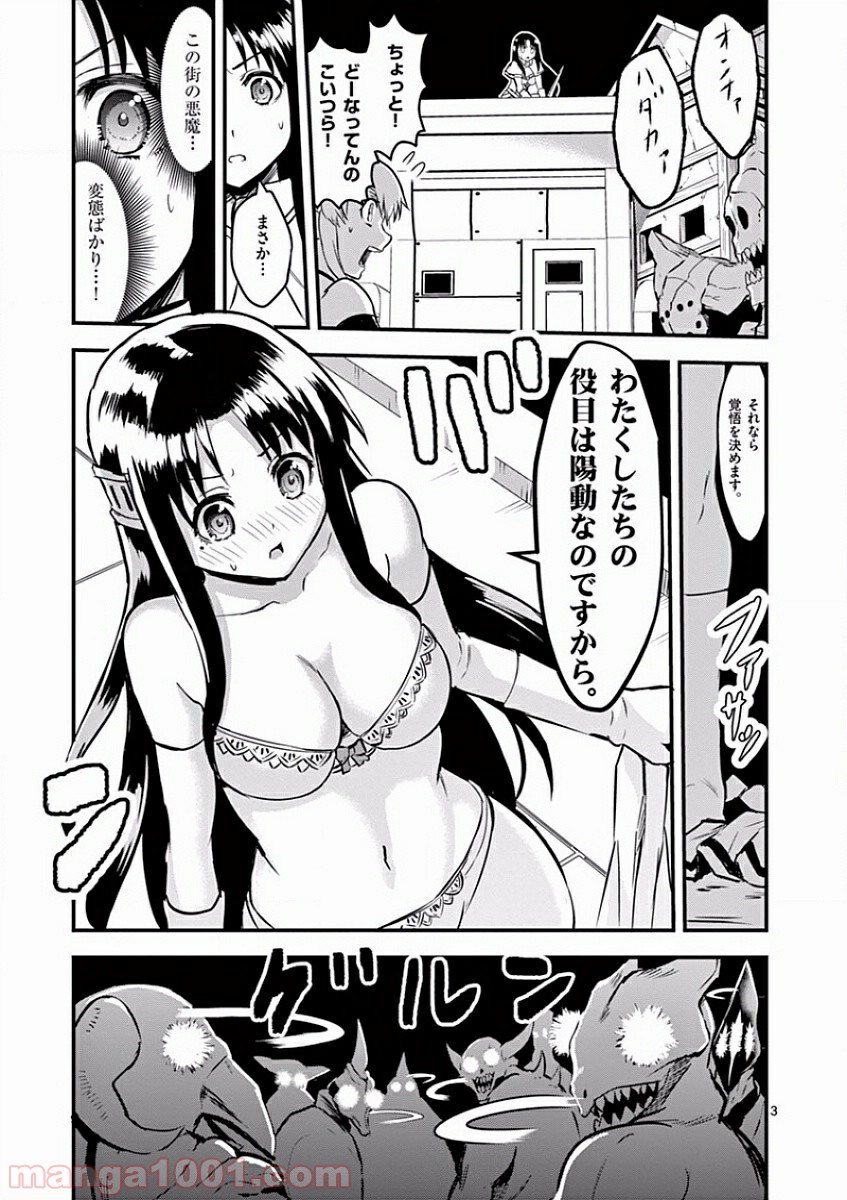 勇者が死んだ! 第54話 - Page 3