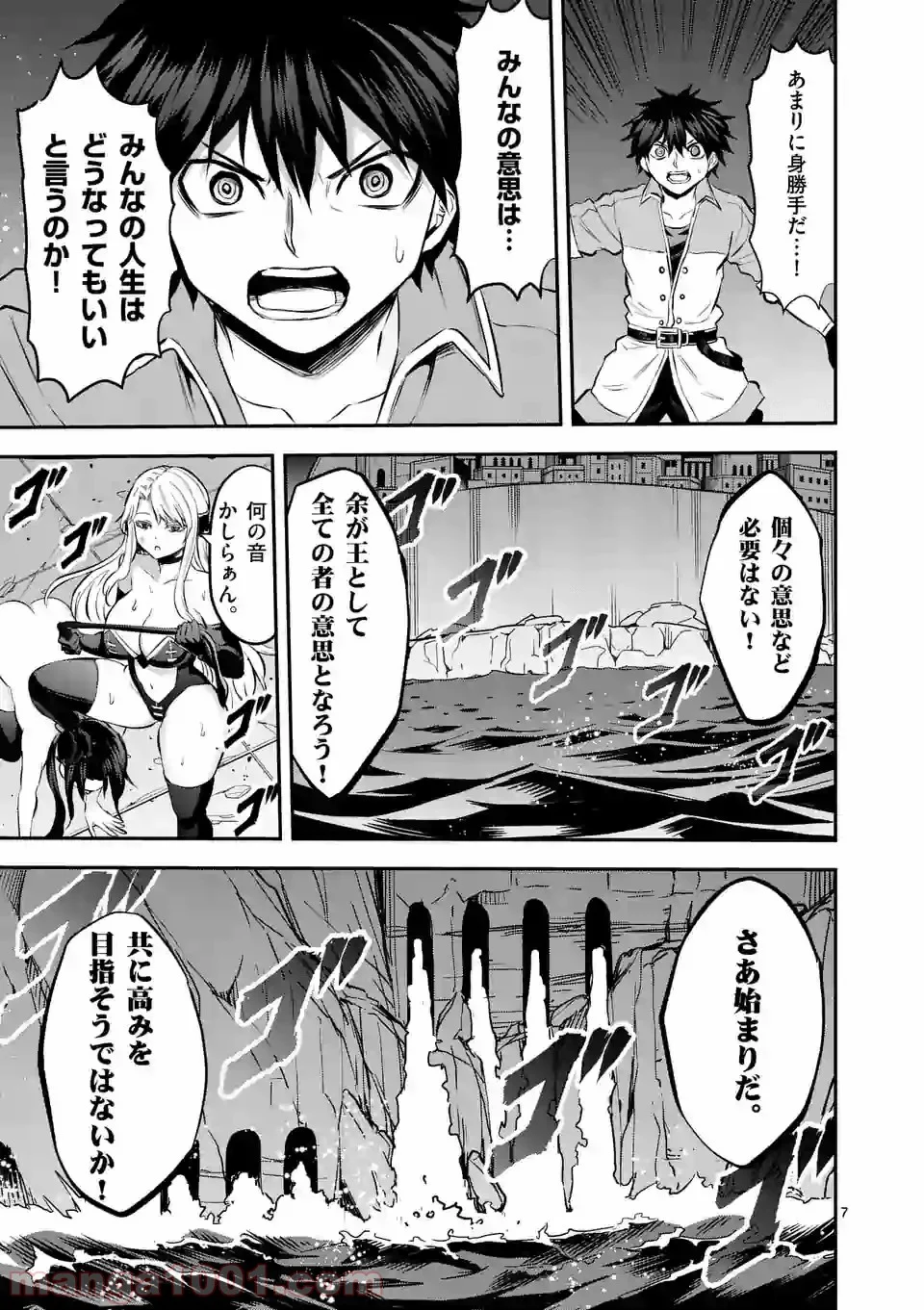 勇者が死んだ! 第173話 - Page 7