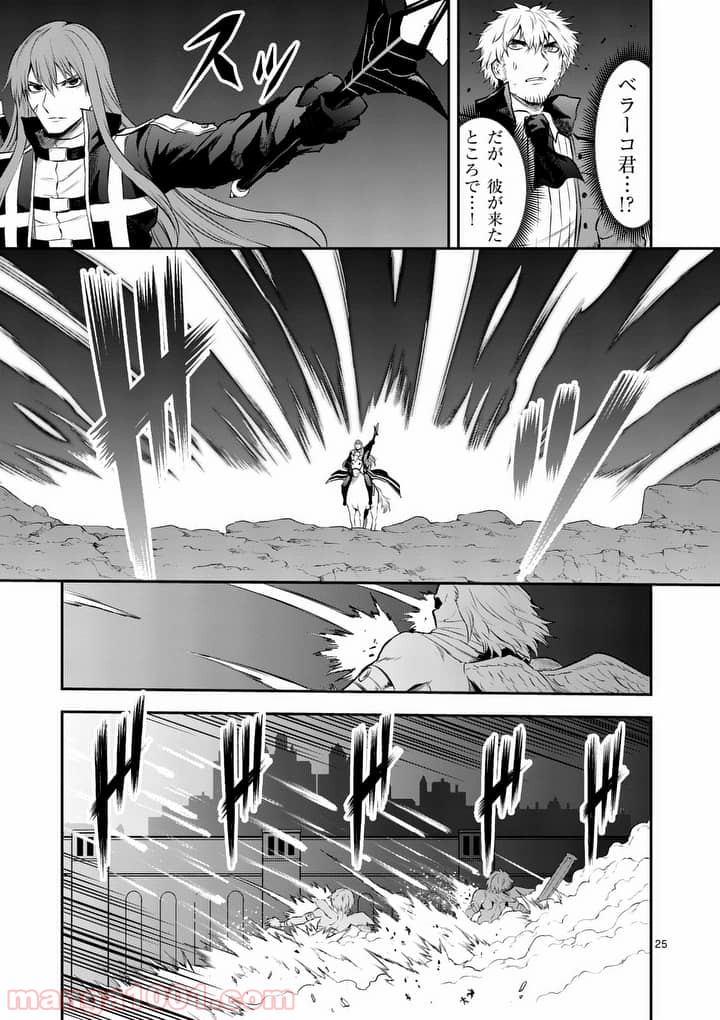 勇者が死んだ! 第159.2話 - Page 12