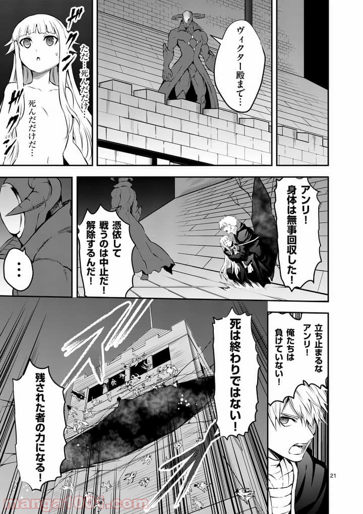 勇者が死んだ! 第167.2話 - Page 10