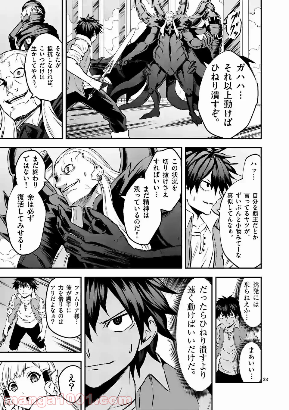 勇者が死んだ! 第200.2話 - Page 5