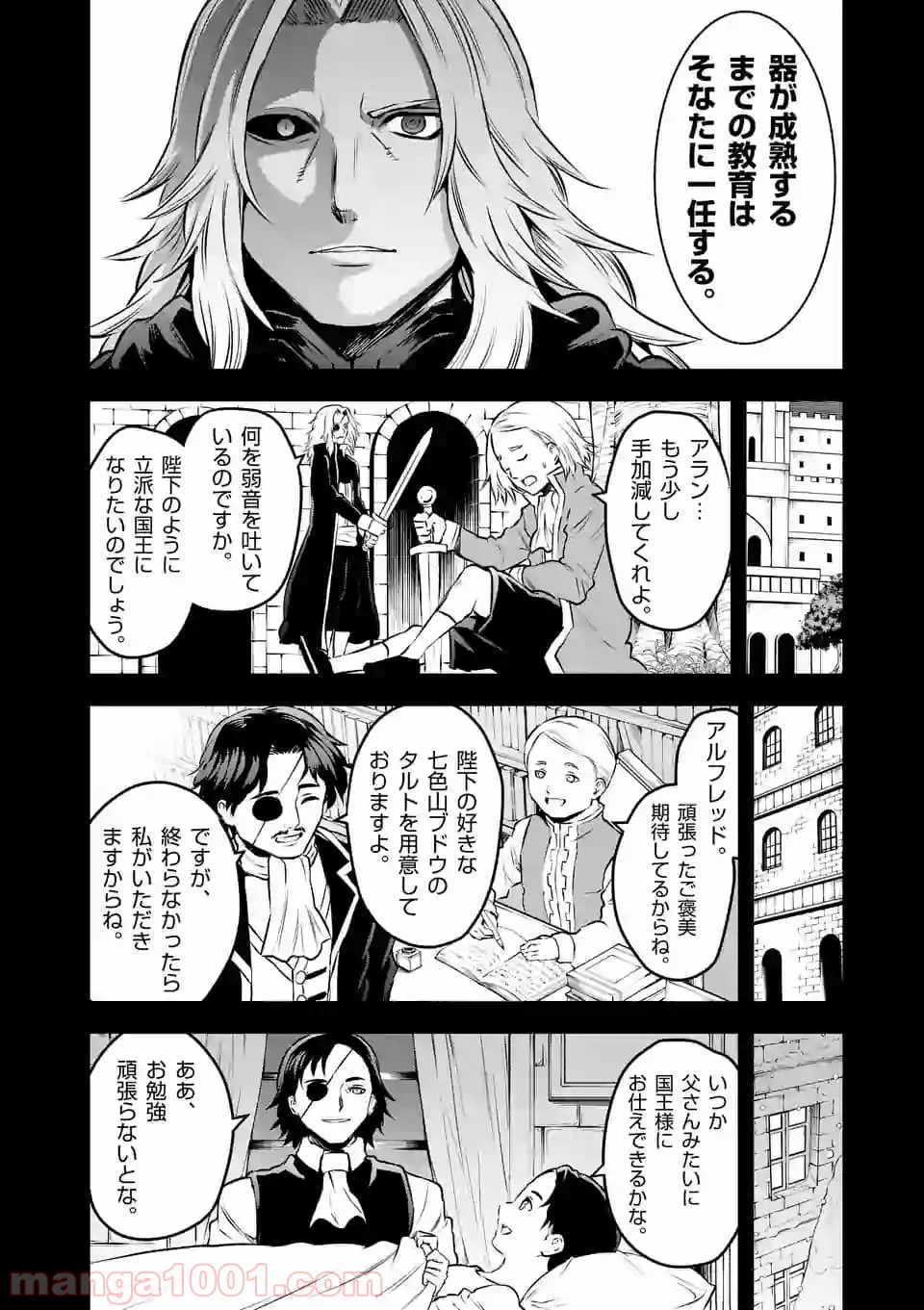 勇者が死んだ! 第183話 - Page 10