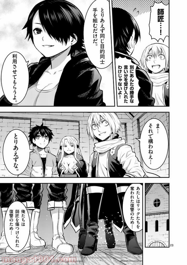 勇者が死んだ! 第154.2話 - Page 13