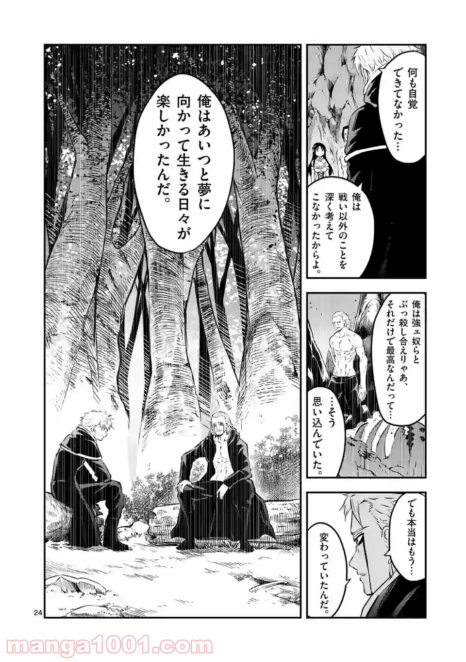 勇者が死んだ! 第194.2話 - Page 15