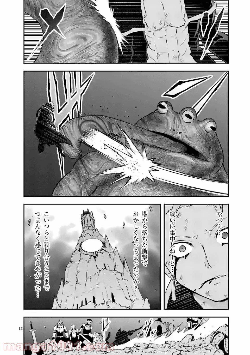 勇者が死んだ! 第194.2話 - Page 3