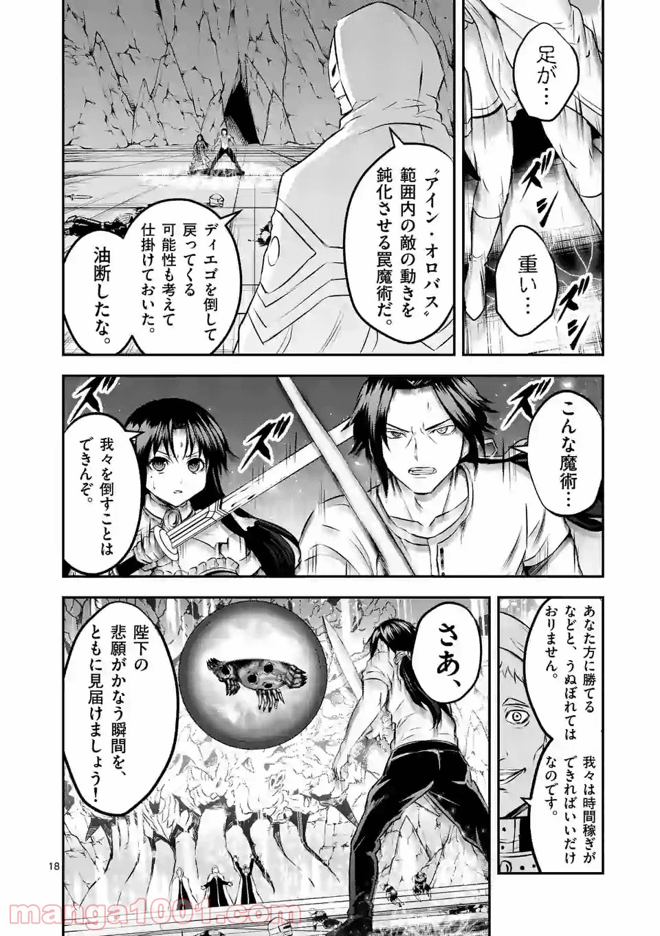 勇者が死んだ! 第194.2話 - Page 9