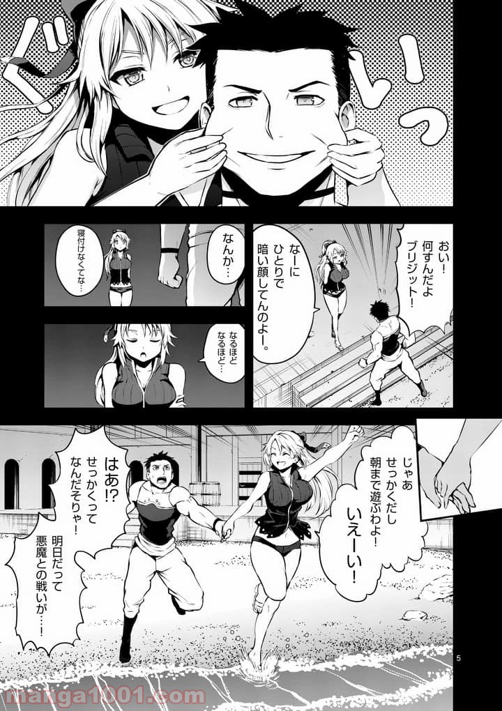 勇者が死んだ! 第125話 - Page 5