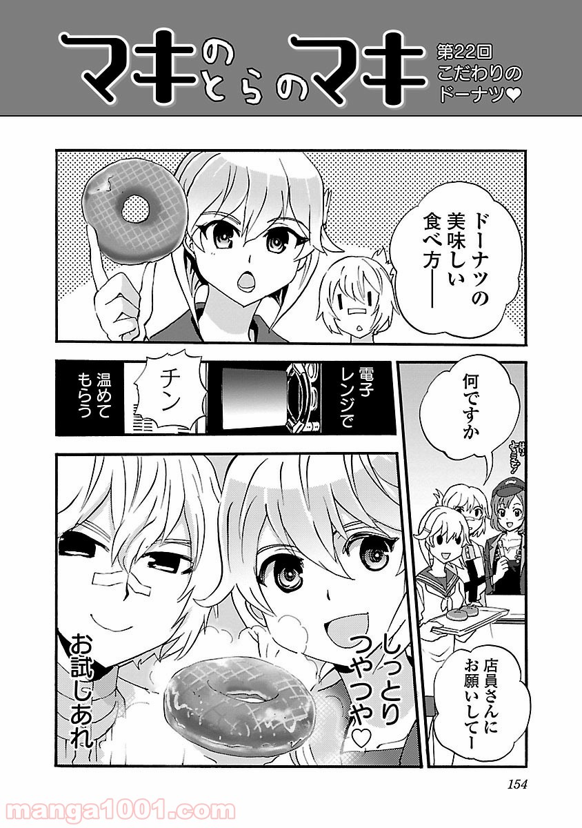 紫電改のマキ 第30話 - Page 38