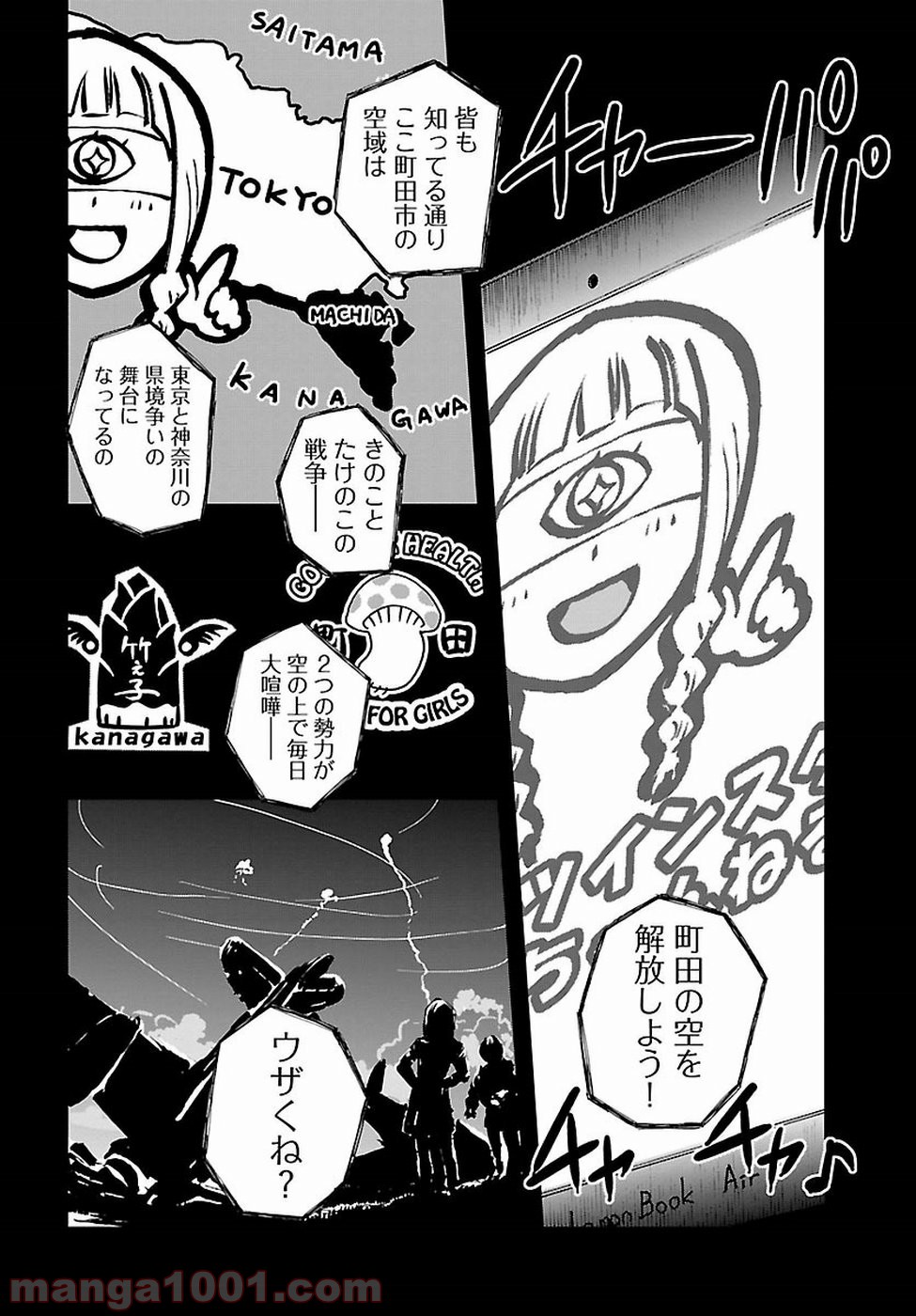 紫電改のマキ 第53話 - Page 14