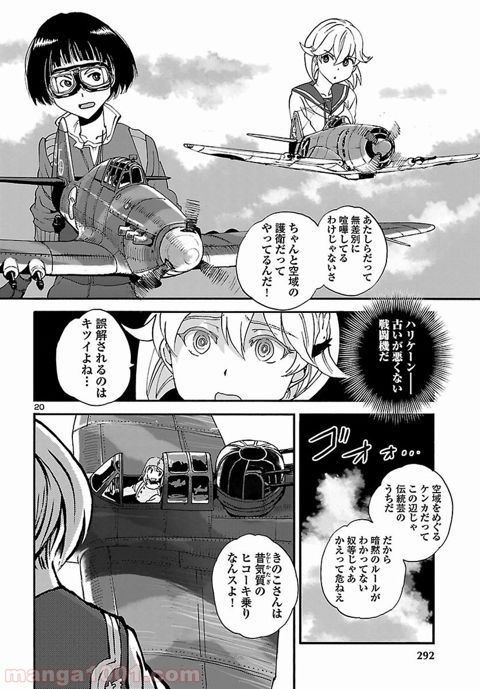 紫電改のマキ - 第53話 - Page 20