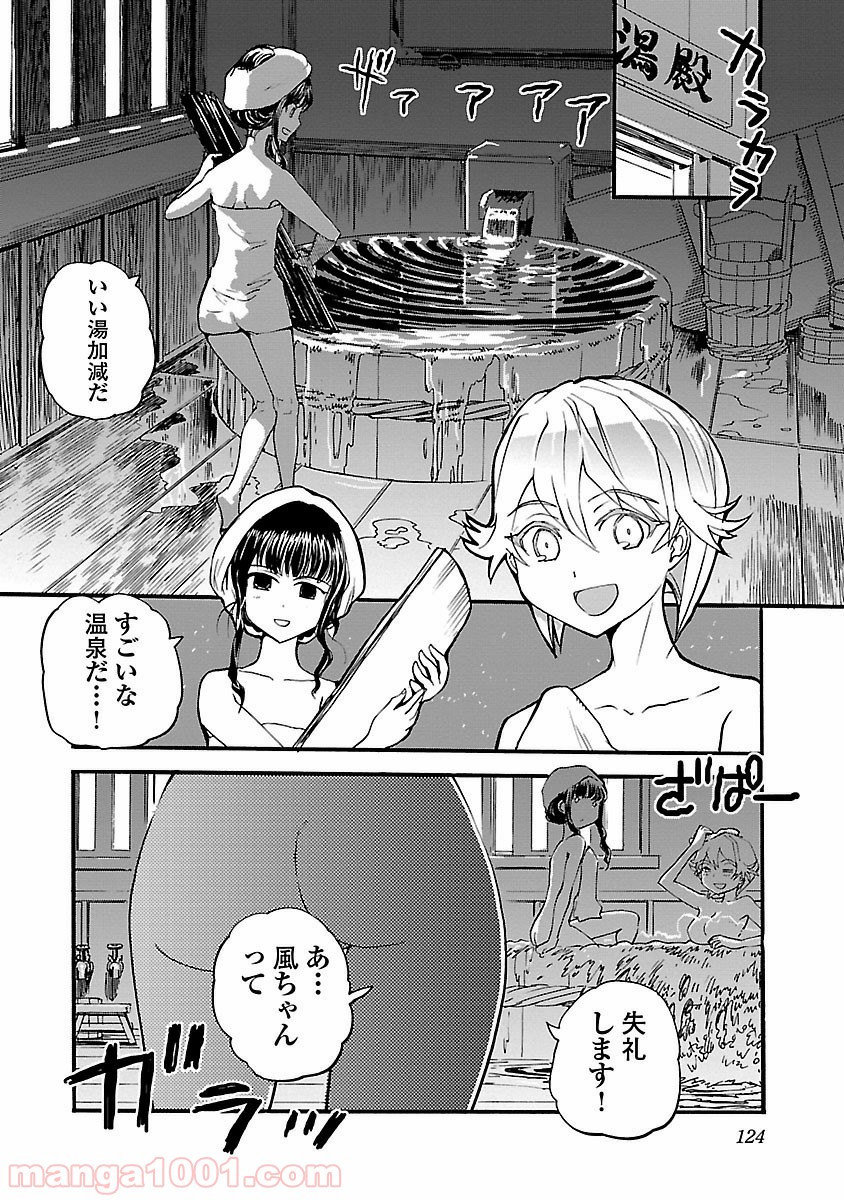 紫電改のマキ 第15話 - Page 14