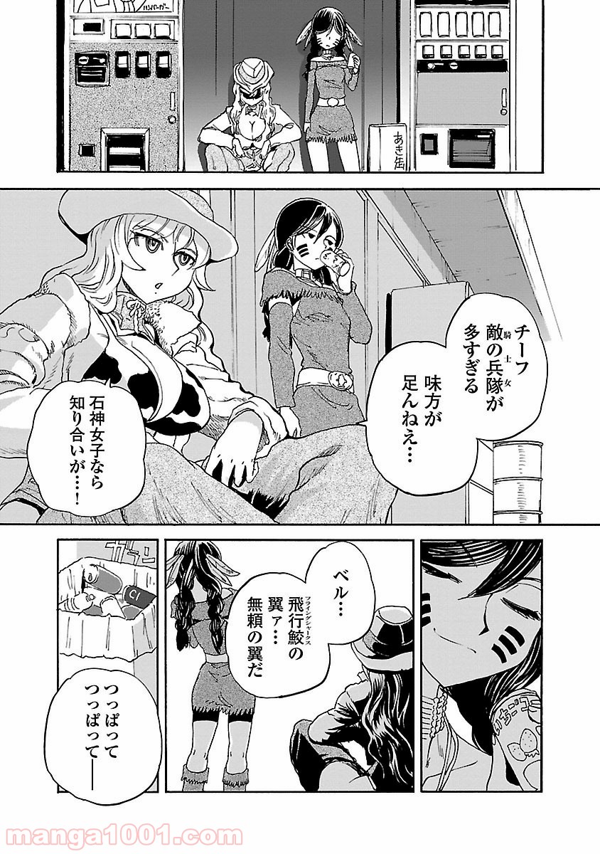 紫電改のマキ 第26話 - Page 23