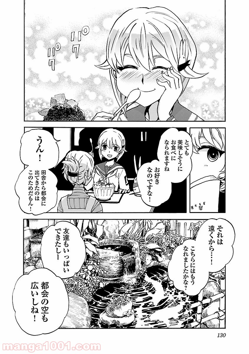 紫電改のマキ 第25話 - Page 18