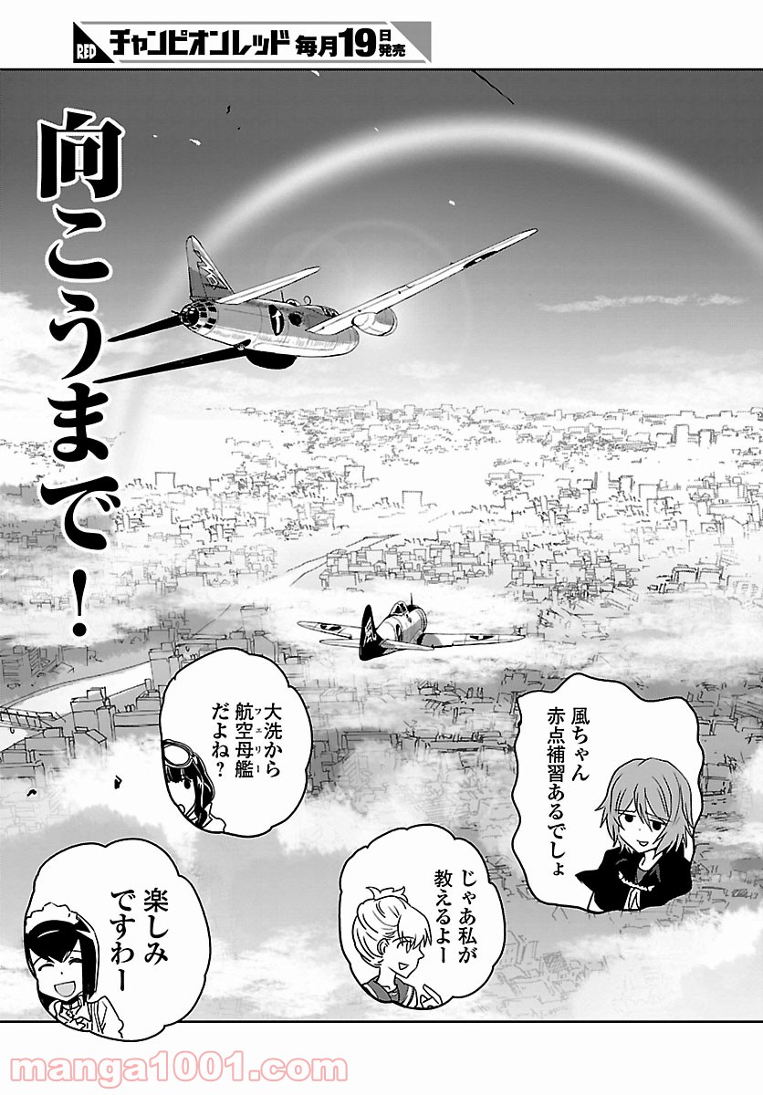 紫電改のマキ 第76話 - Page 35