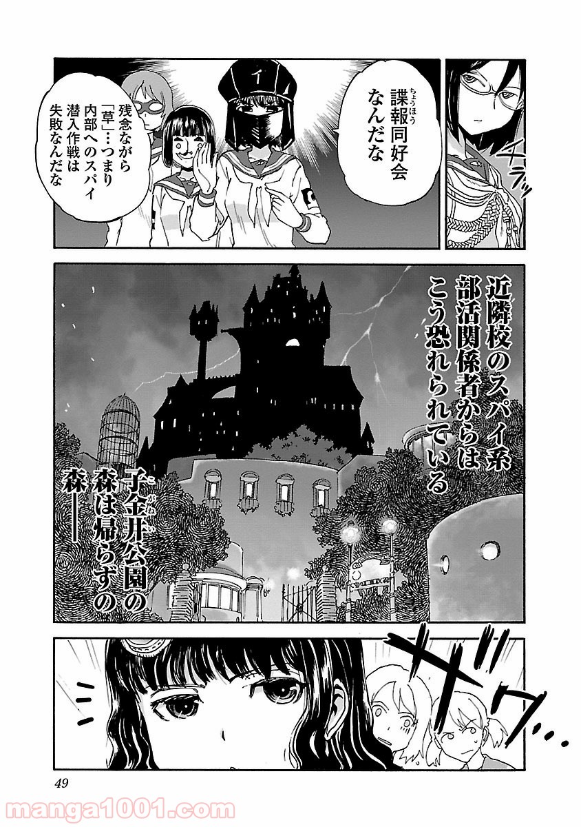 紫電改のマキ 第18話 - Page 11