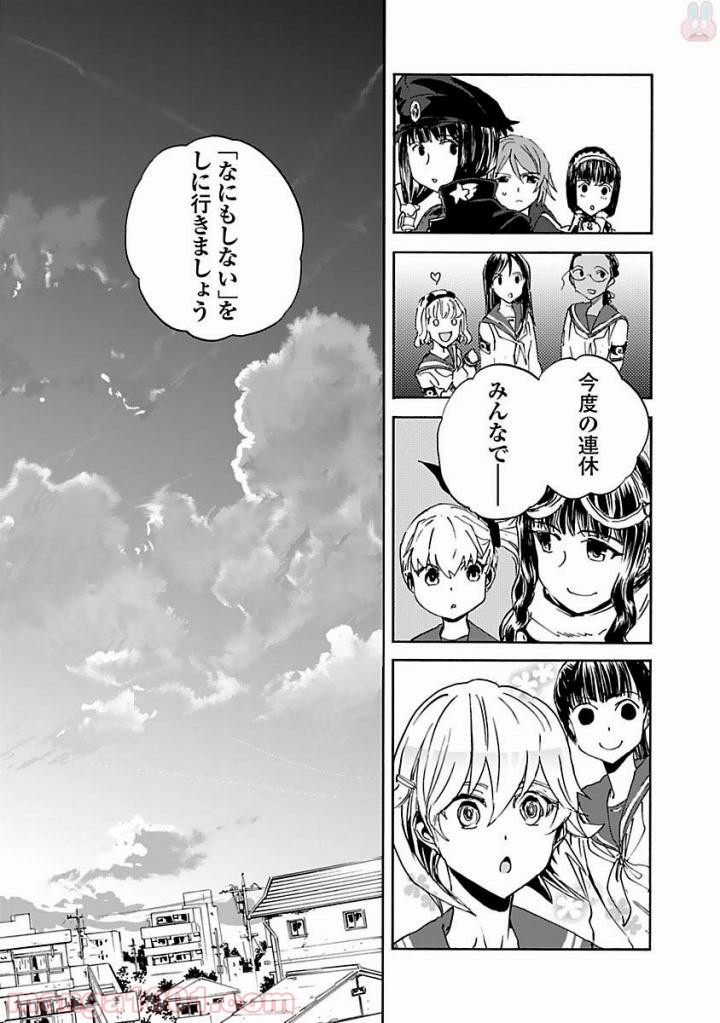 紫電改のマキ - 第40話 - Page 9