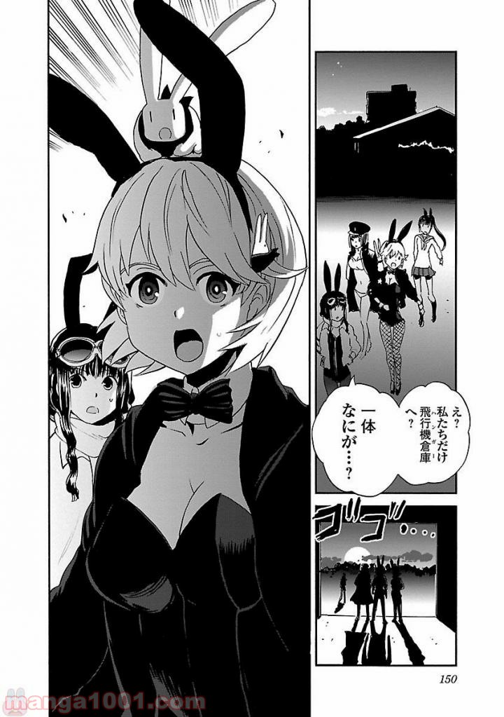 紫電改のマキ 第50話 - Page 34