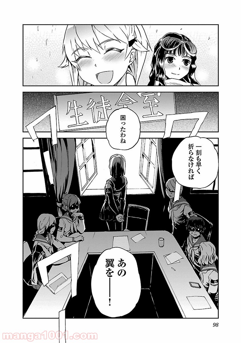 紫電改のマキ 第8話 - Page 32