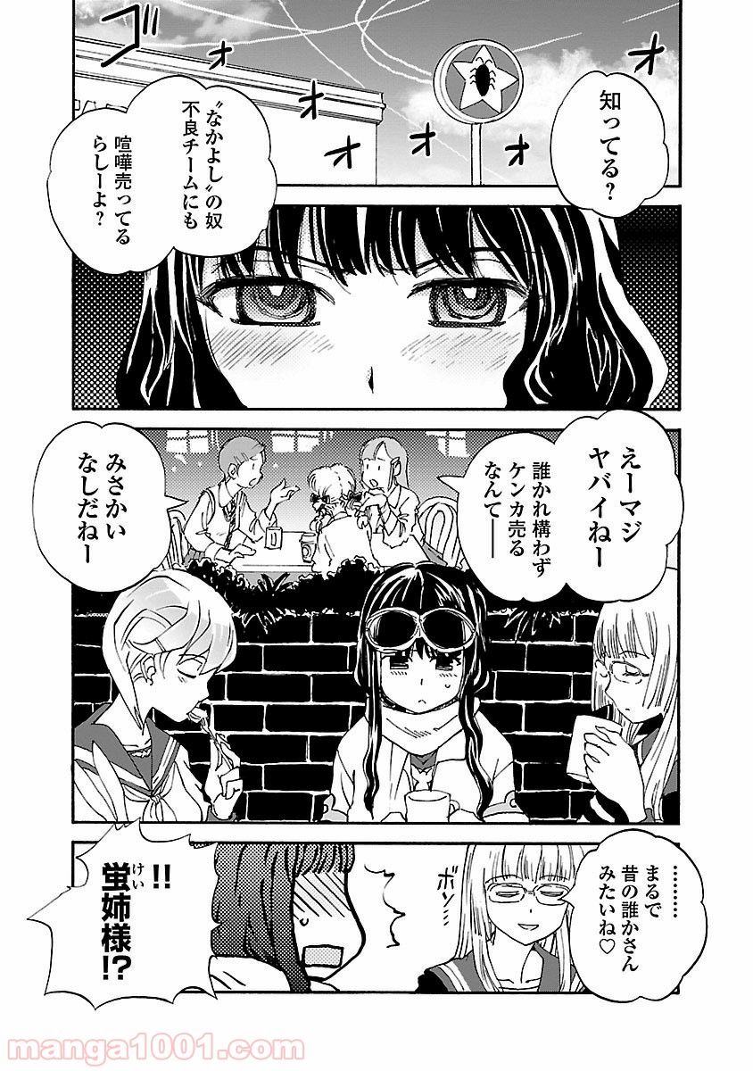 紫電改のマキ 第29話 - Page 23