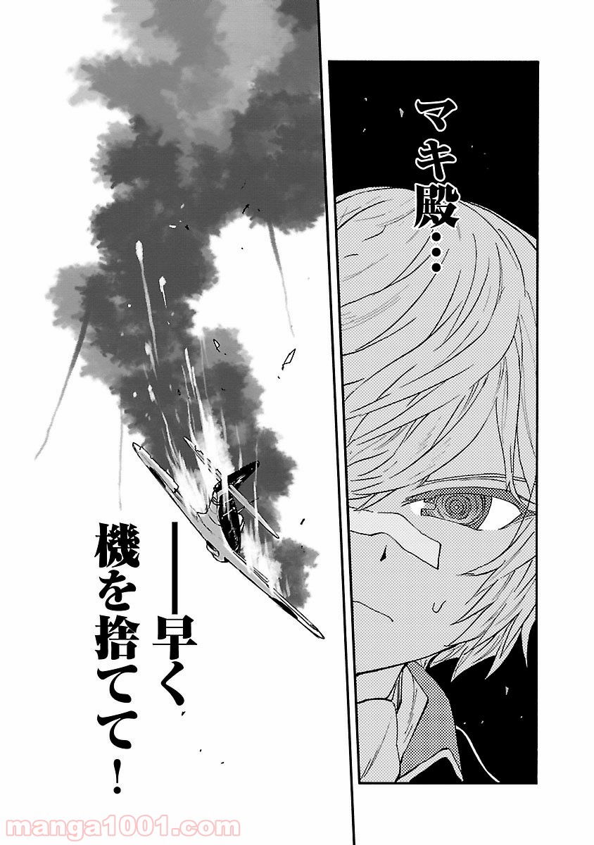 紫電改のマキ 第34話 - Page 7