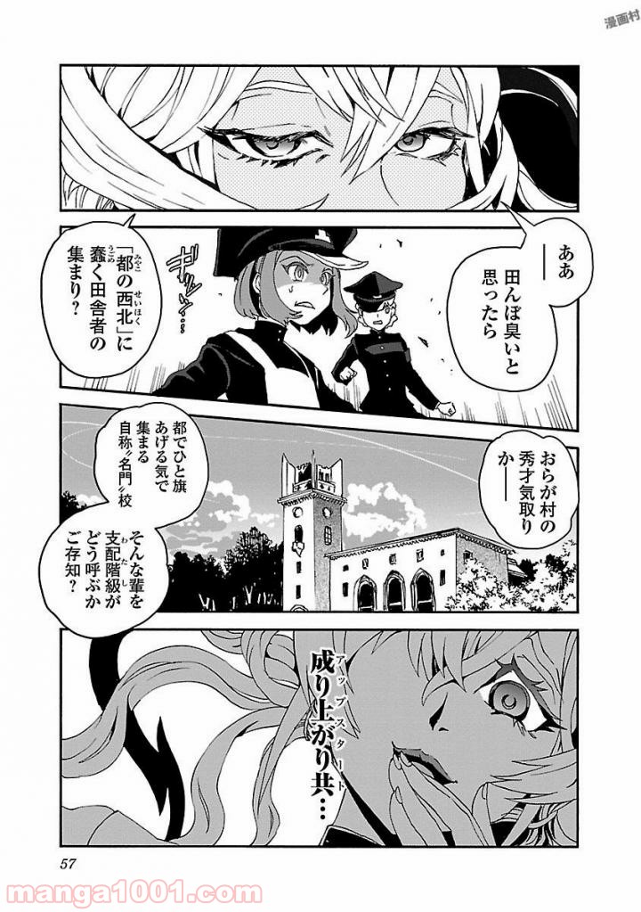 紫電改のマキ 第48話 - Page 17