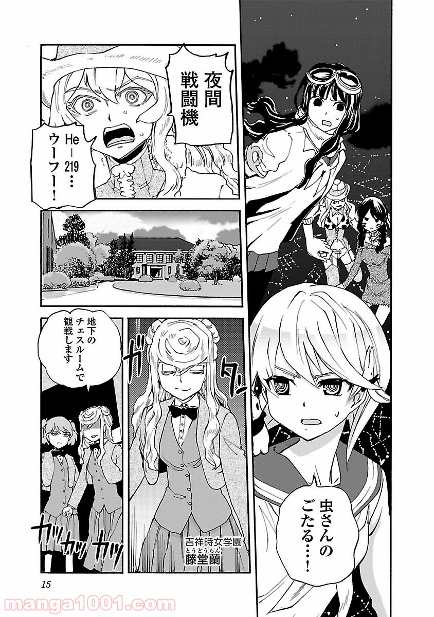 紫電改のマキ - 第27話 - Page 15