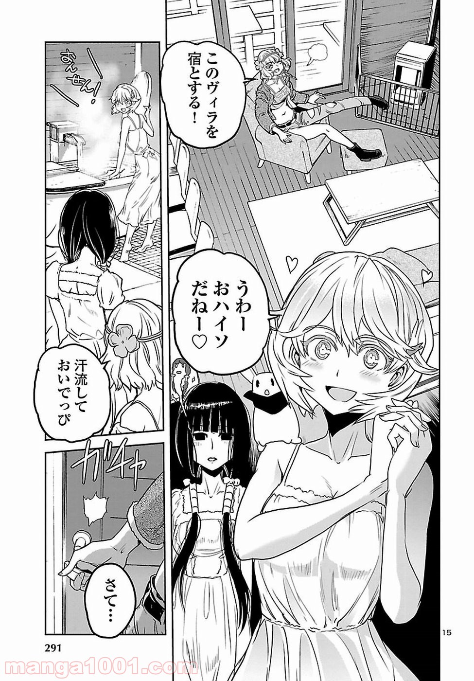 紫電改のマキ 第61話 - Page 15