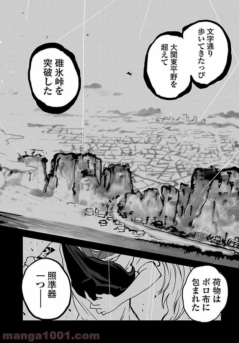 紫電改のマキ - 第61話 - Page 18