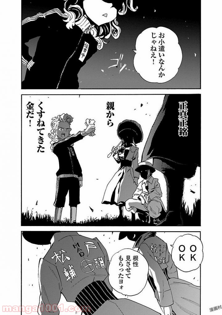 紫電改のマキ - 第42話 - Page 19