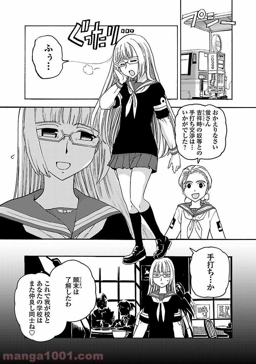 紫電改のマキ 第6話 - Page 14