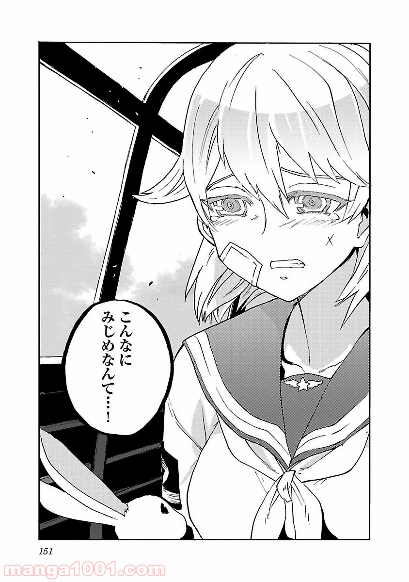 紫電改のマキ - 第35話 - Page 35