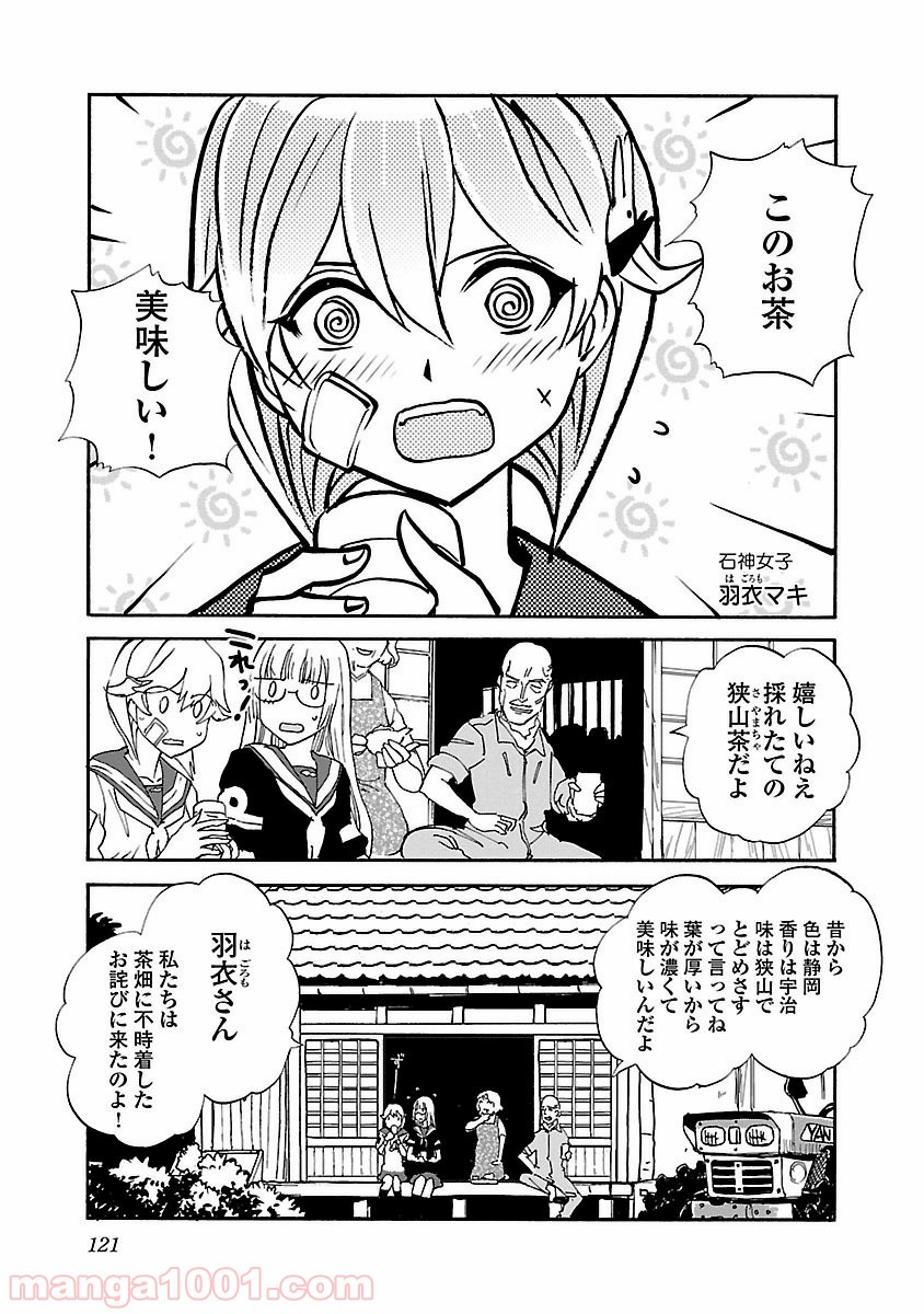 紫電改のマキ - 第35話 - Page 5