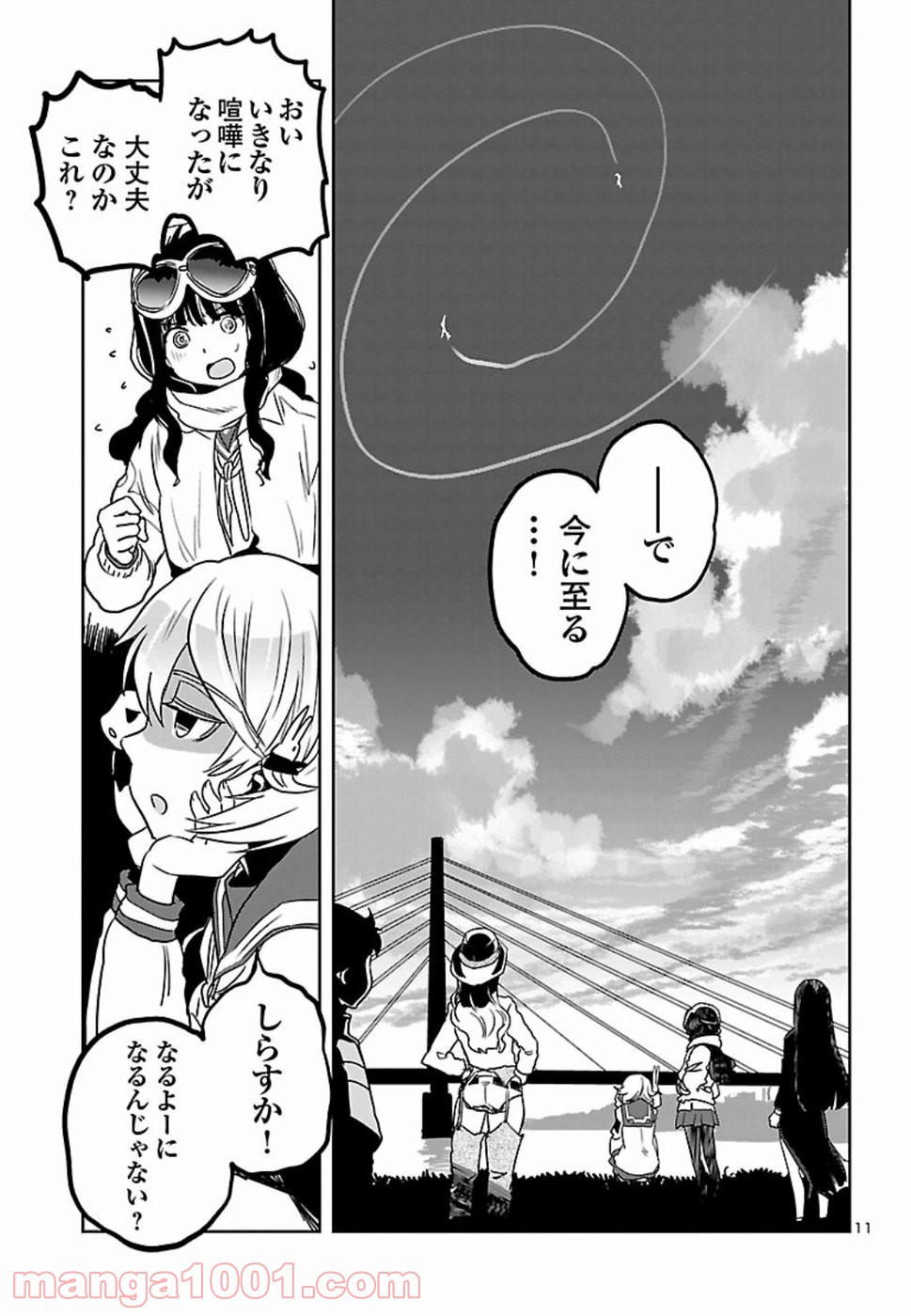 紫電改のマキ 第69話 - Page 12