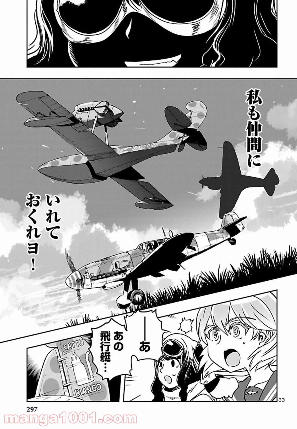 紫電改のマキ 第69話 - Page 34