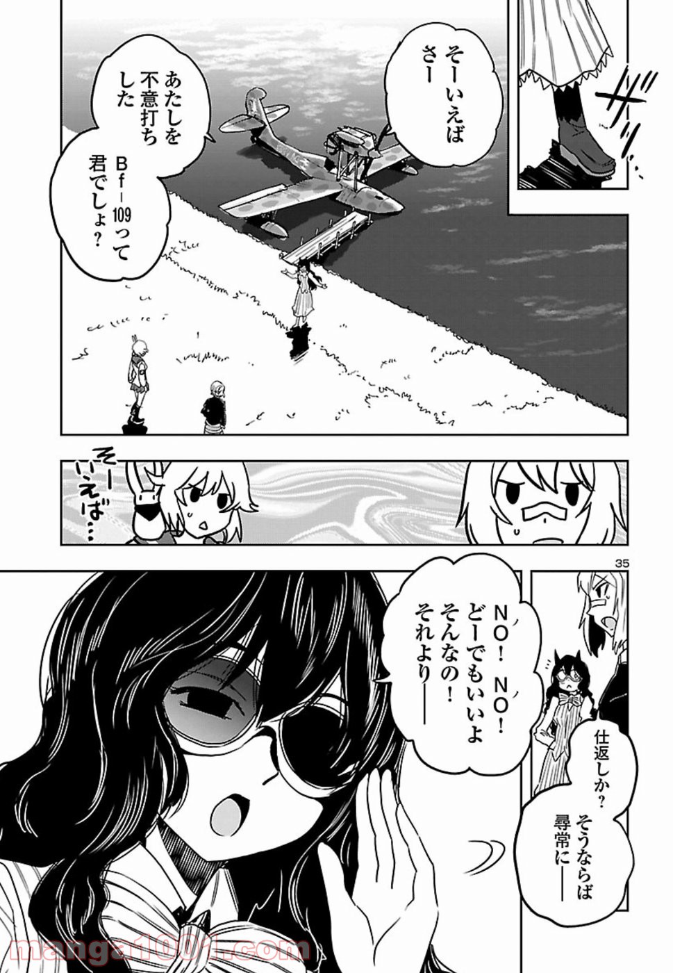 紫電改のマキ 第69話 - Page 36