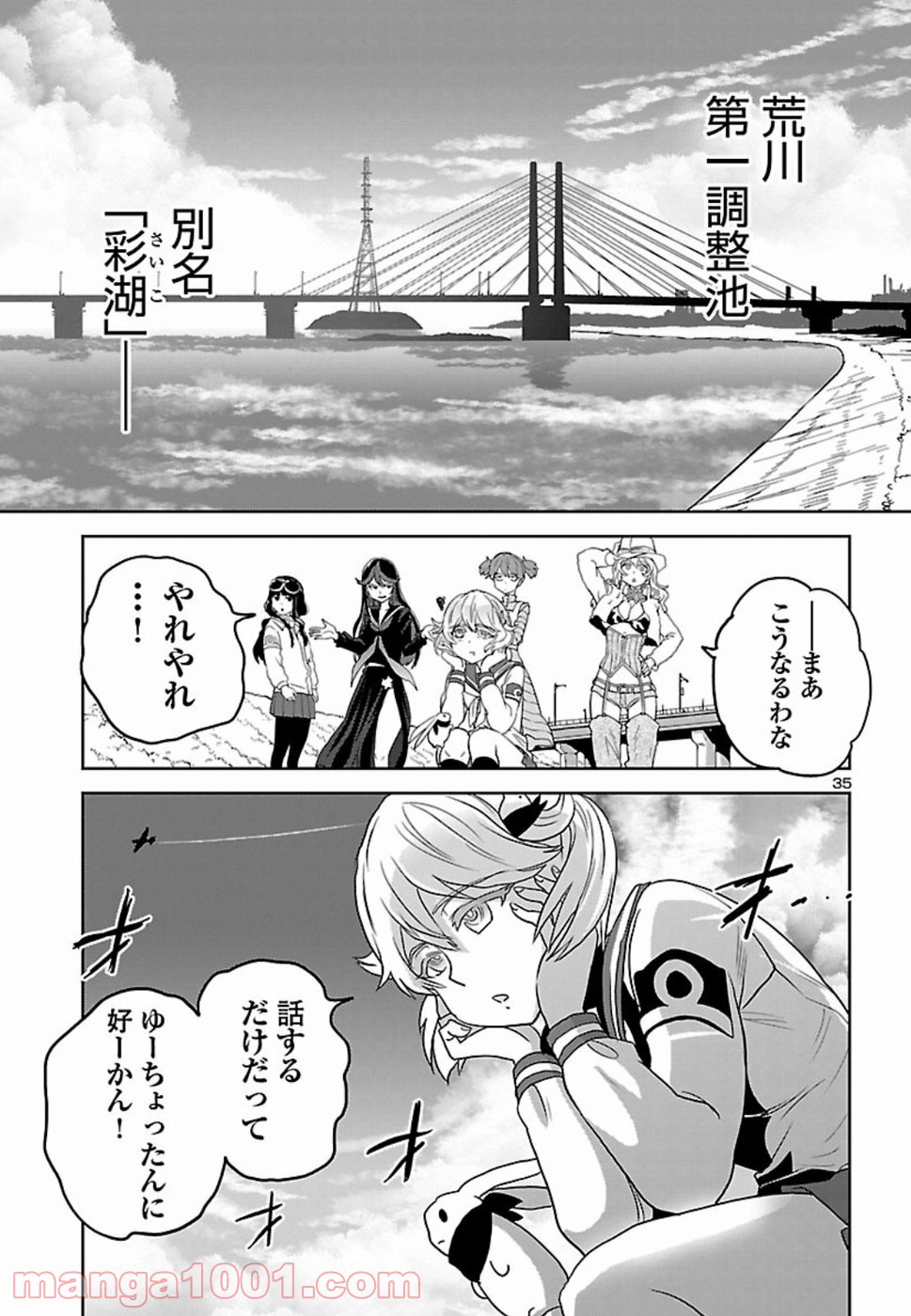 紫電改のマキ 第68話 - Page 35