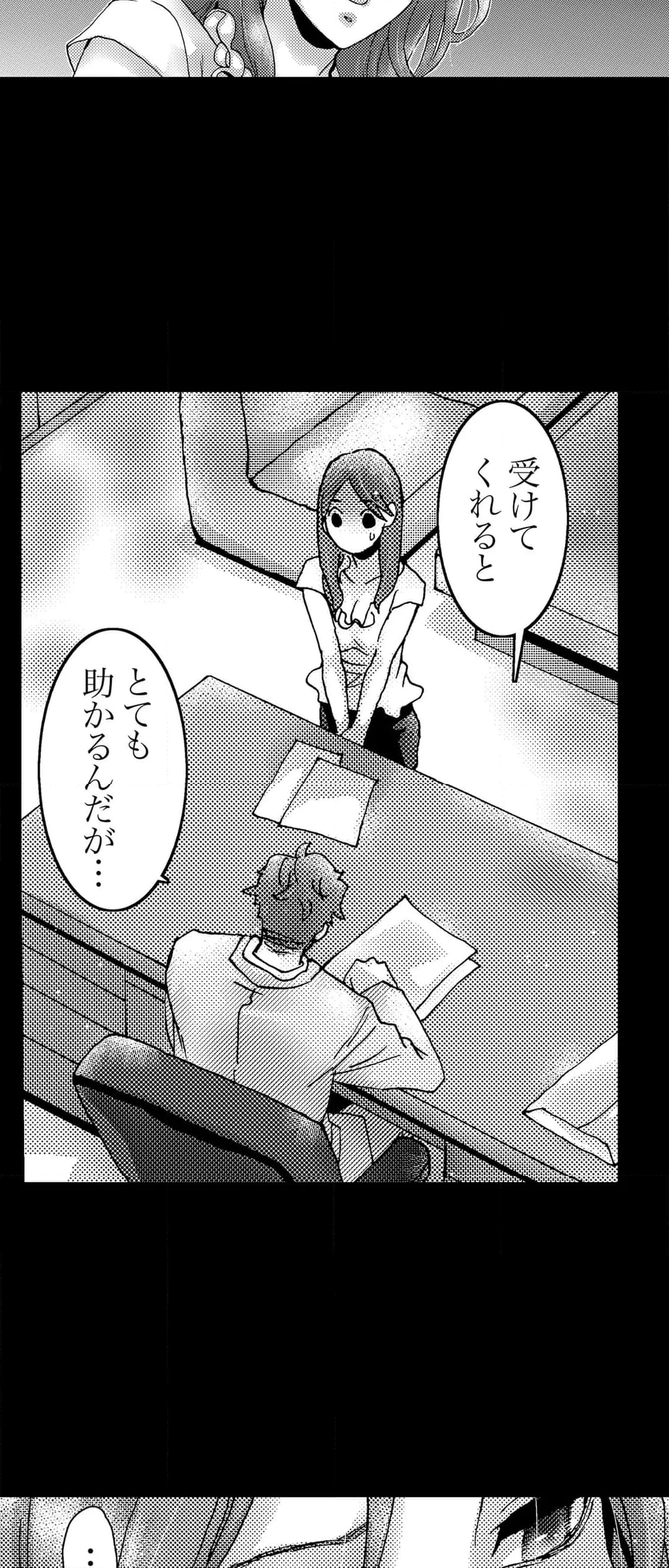 初ＳＥＸは姉の彼氏～ダメ、お姉ちゃんの隣で出さないで…！ 第54話 - Page 23