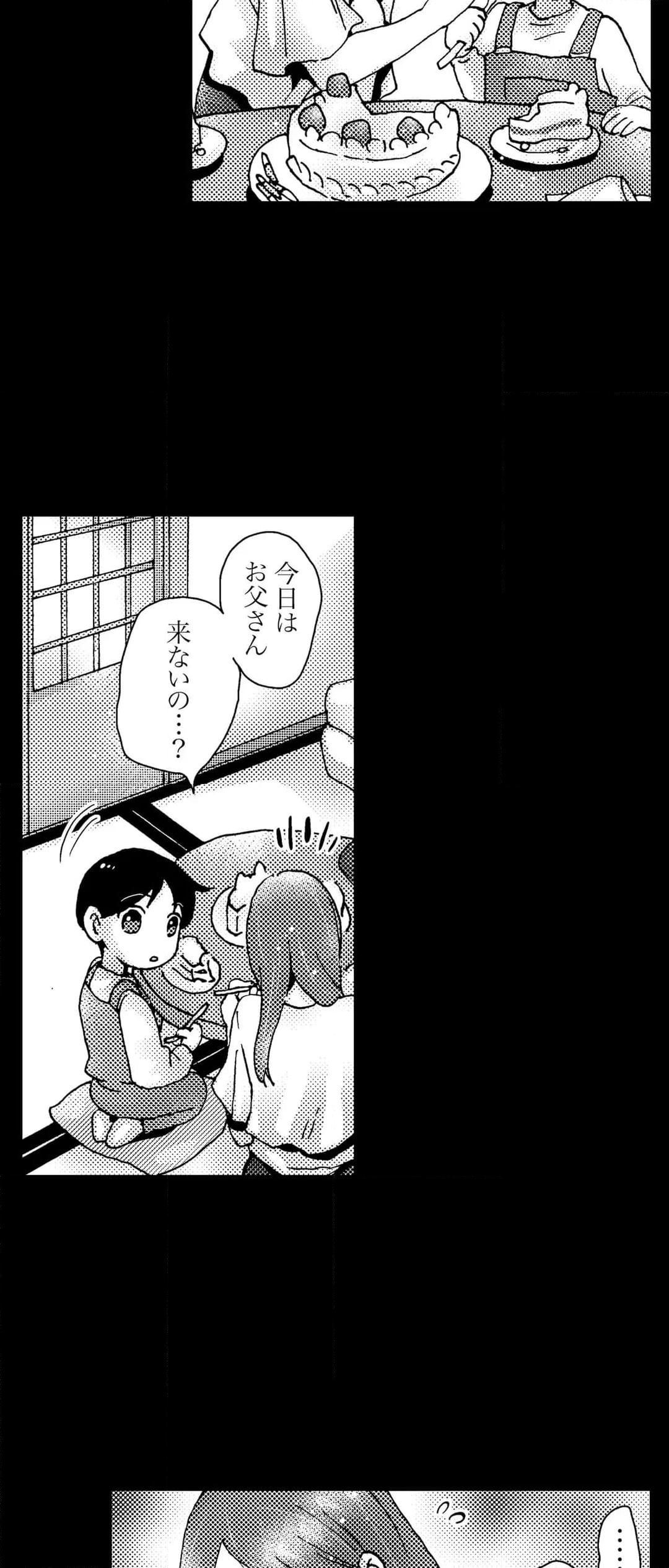 初ＳＥＸは姉の彼氏～ダメ、お姉ちゃんの隣で出さないで…！ 第54話 - Page 7