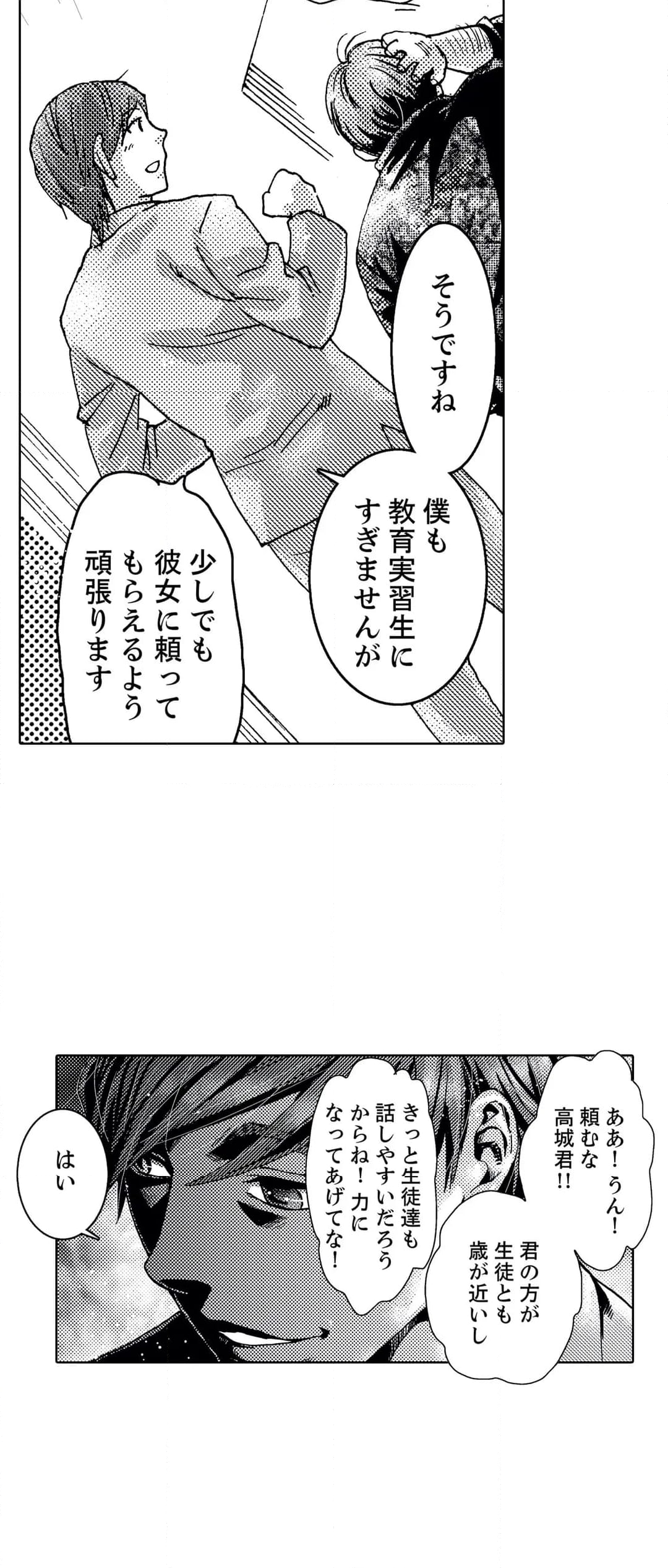 初ＳＥＸは姉の彼氏～ダメ、お姉ちゃんの隣で出さないで…！ 第21話 - Page 40