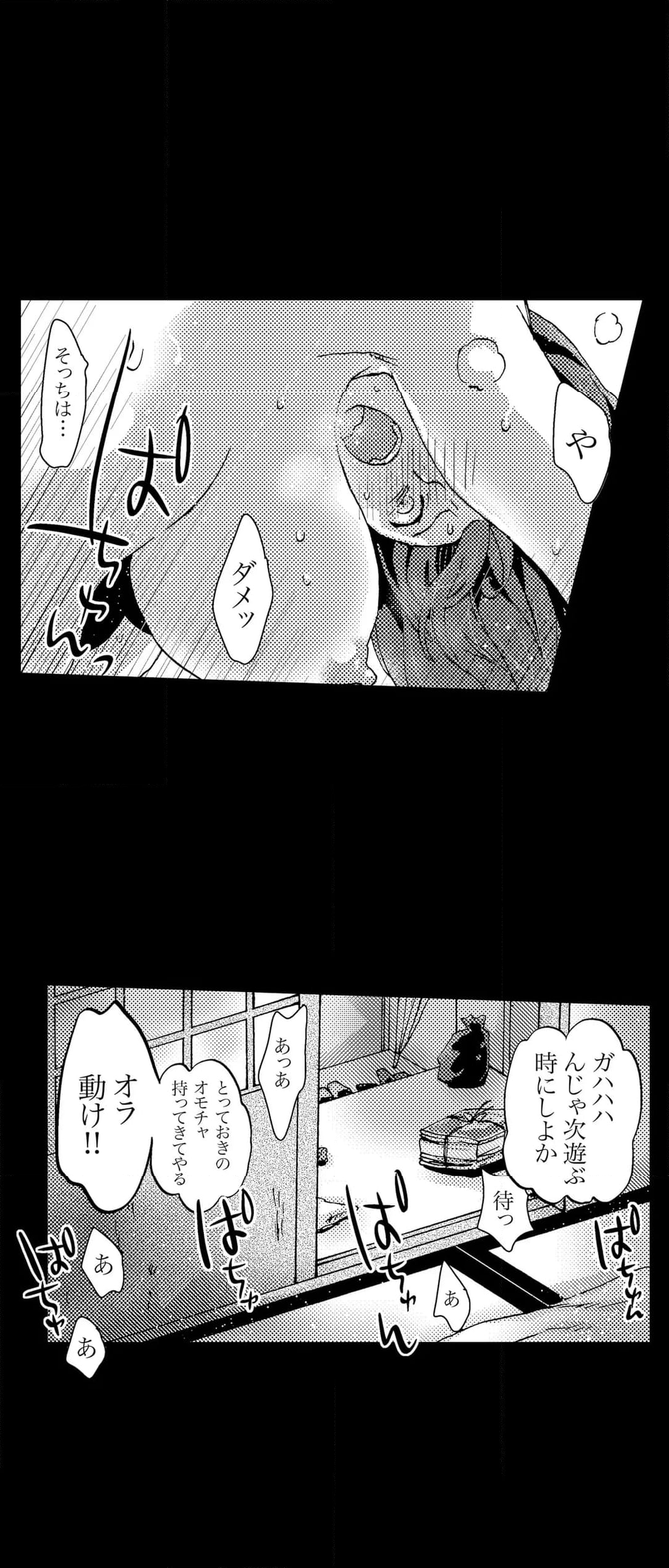 初ＳＥＸは姉の彼氏～ダメ、お姉ちゃんの隣で出さないで…！ 第52話 - Page 12