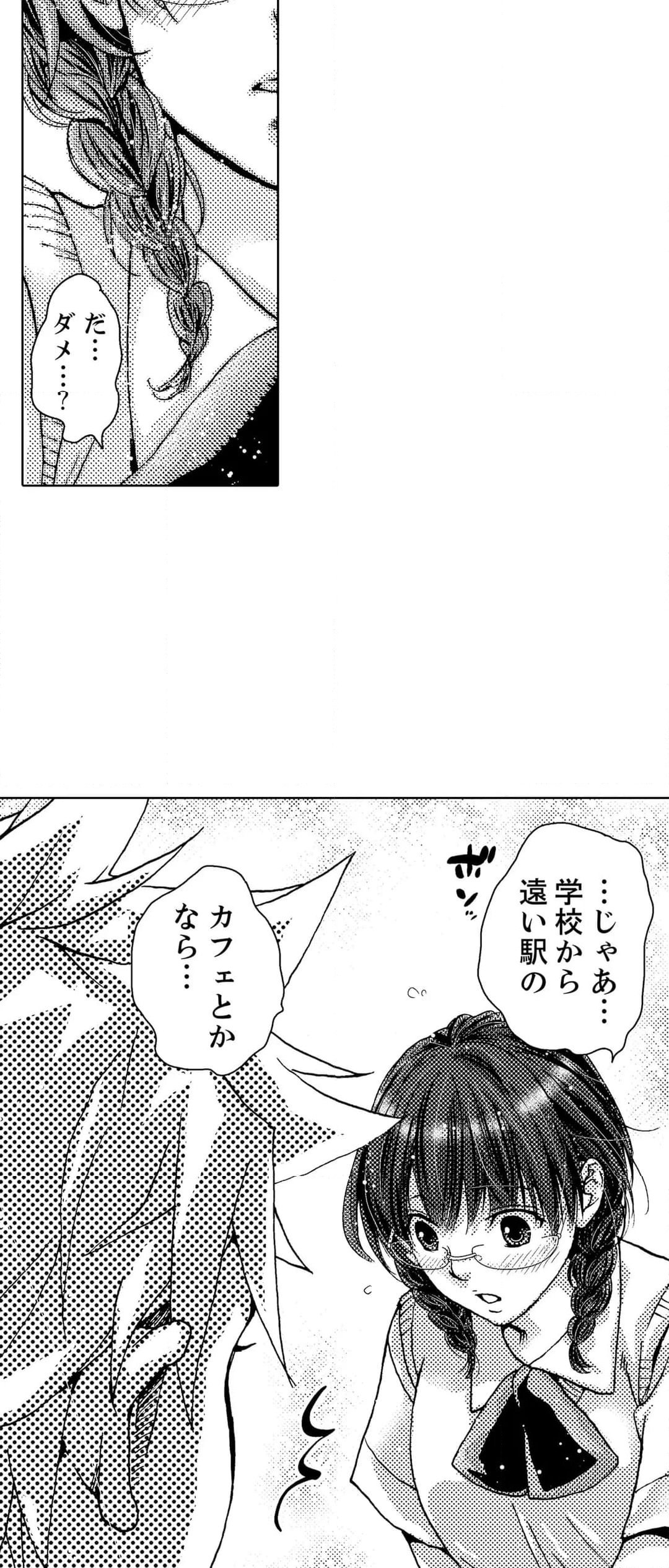 初ＳＥＸは姉の彼氏～ダメ、お姉ちゃんの隣で出さないで…！ 第35話 - Page 61