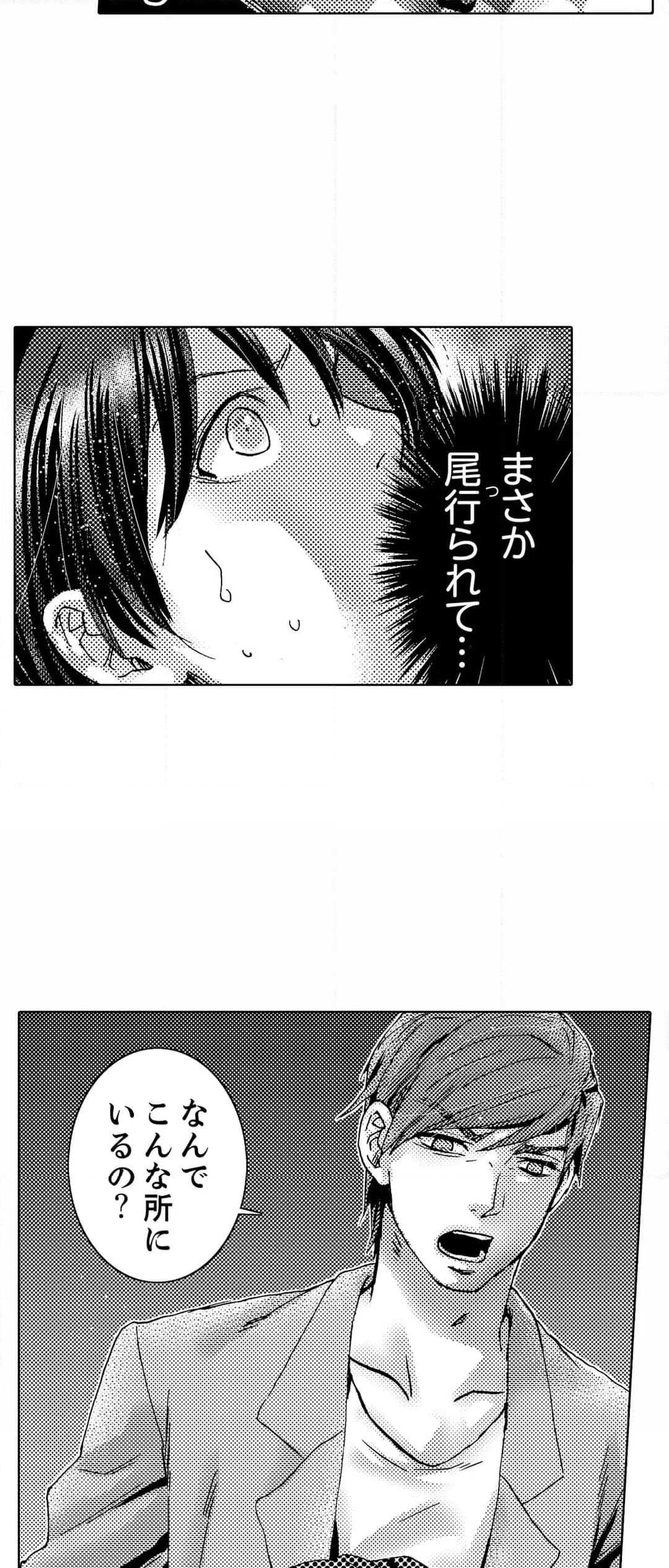 初ＳＥＸは姉の彼氏～ダメ、お姉ちゃんの隣で出さないで…！ 第37話 - Page 9