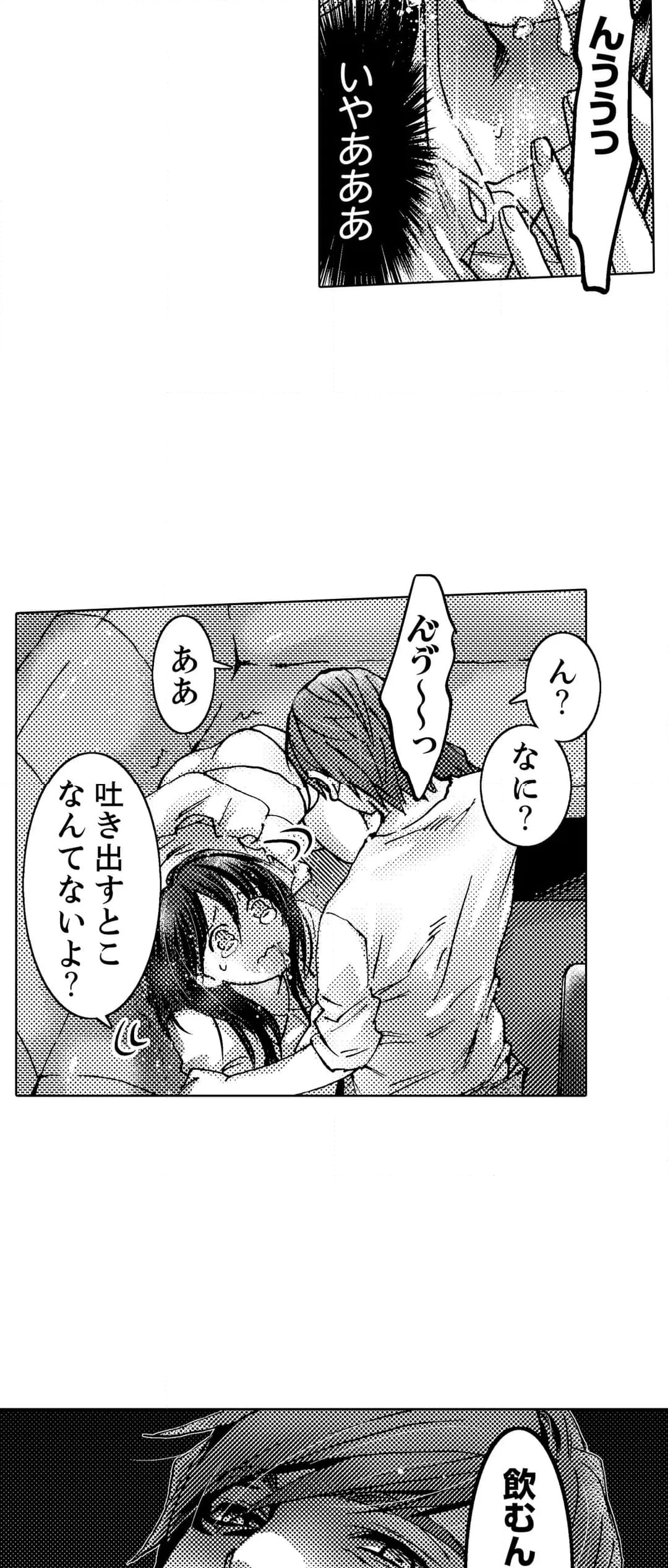 初ＳＥＸは姉の彼氏～ダメ、お姉ちゃんの隣で出さないで…！ 第38話 - Page 4