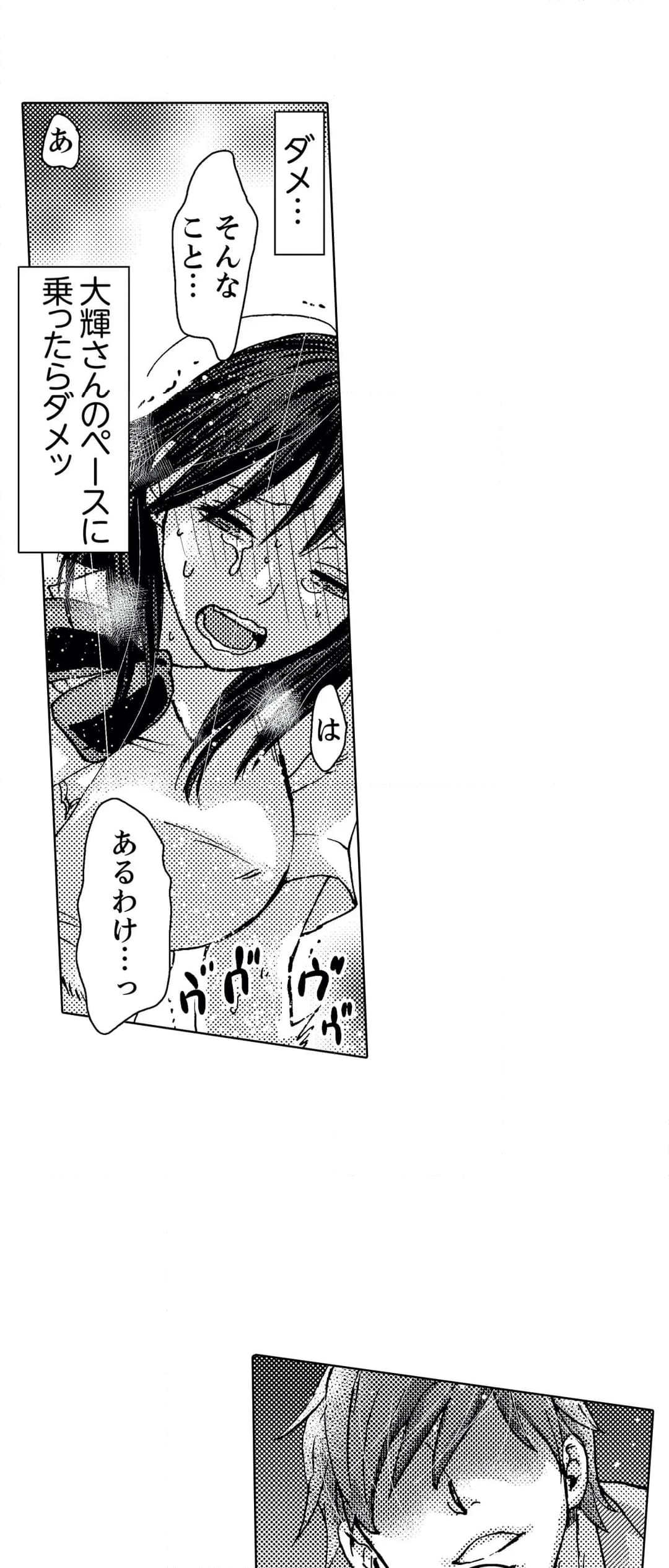 初ＳＥＸは姉の彼氏～ダメ、お姉ちゃんの隣で出さないで…！ 第19話 - Page 38